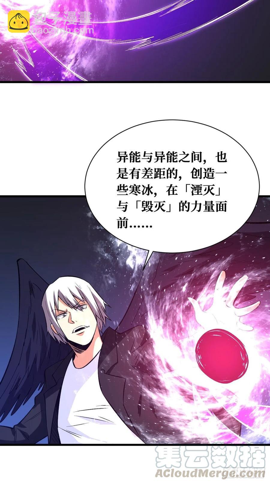 相同的戒指-第145话