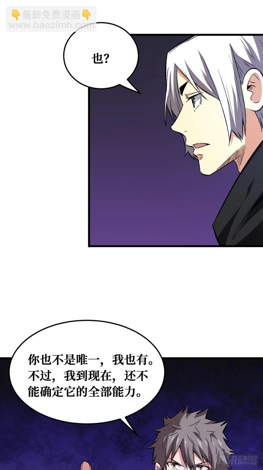 相同的戒指-第145话
