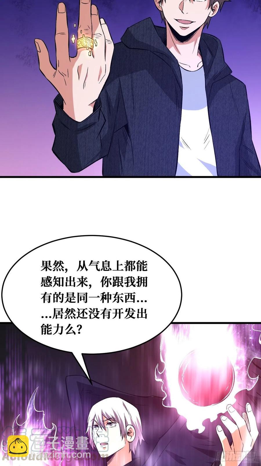 相同的戒指-第145话
