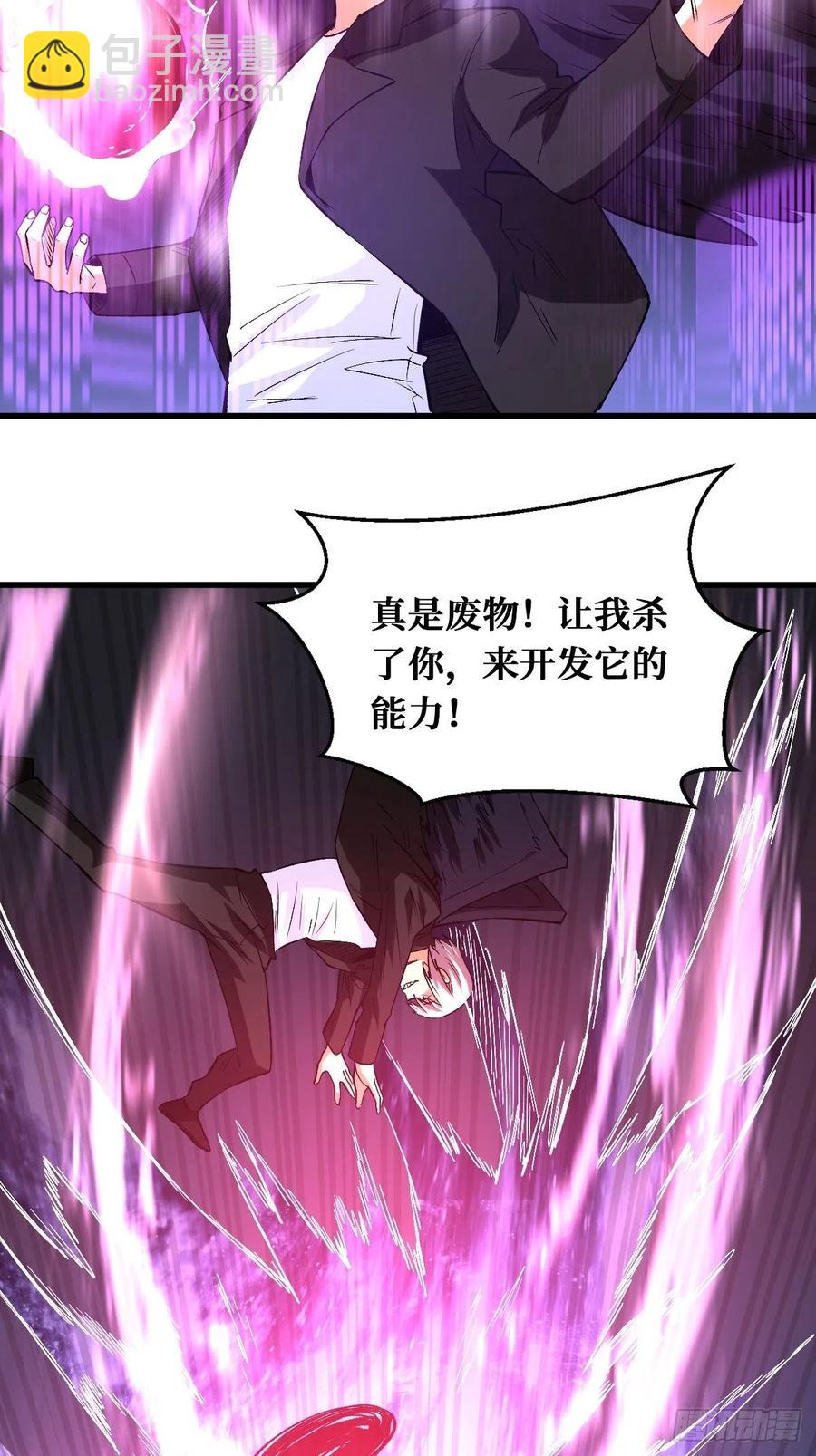相同的戒指-第145话