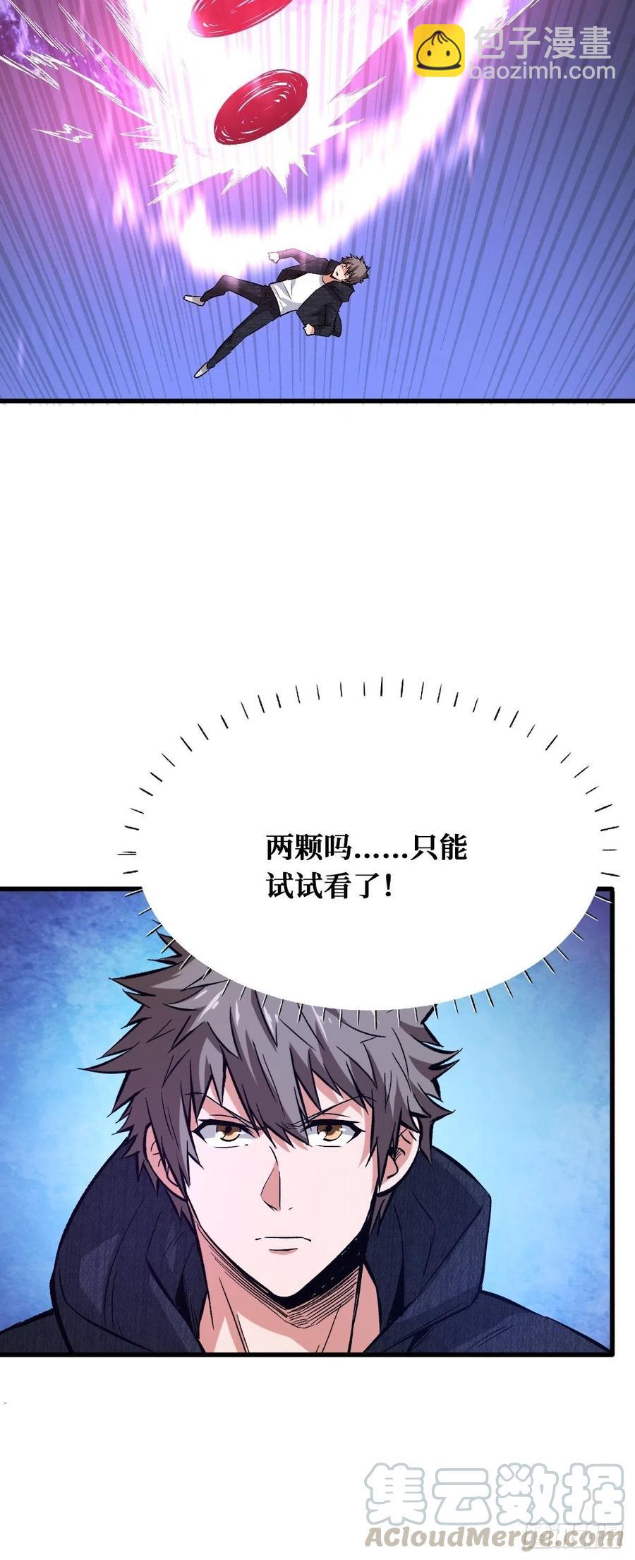 相同的戒指-第145话