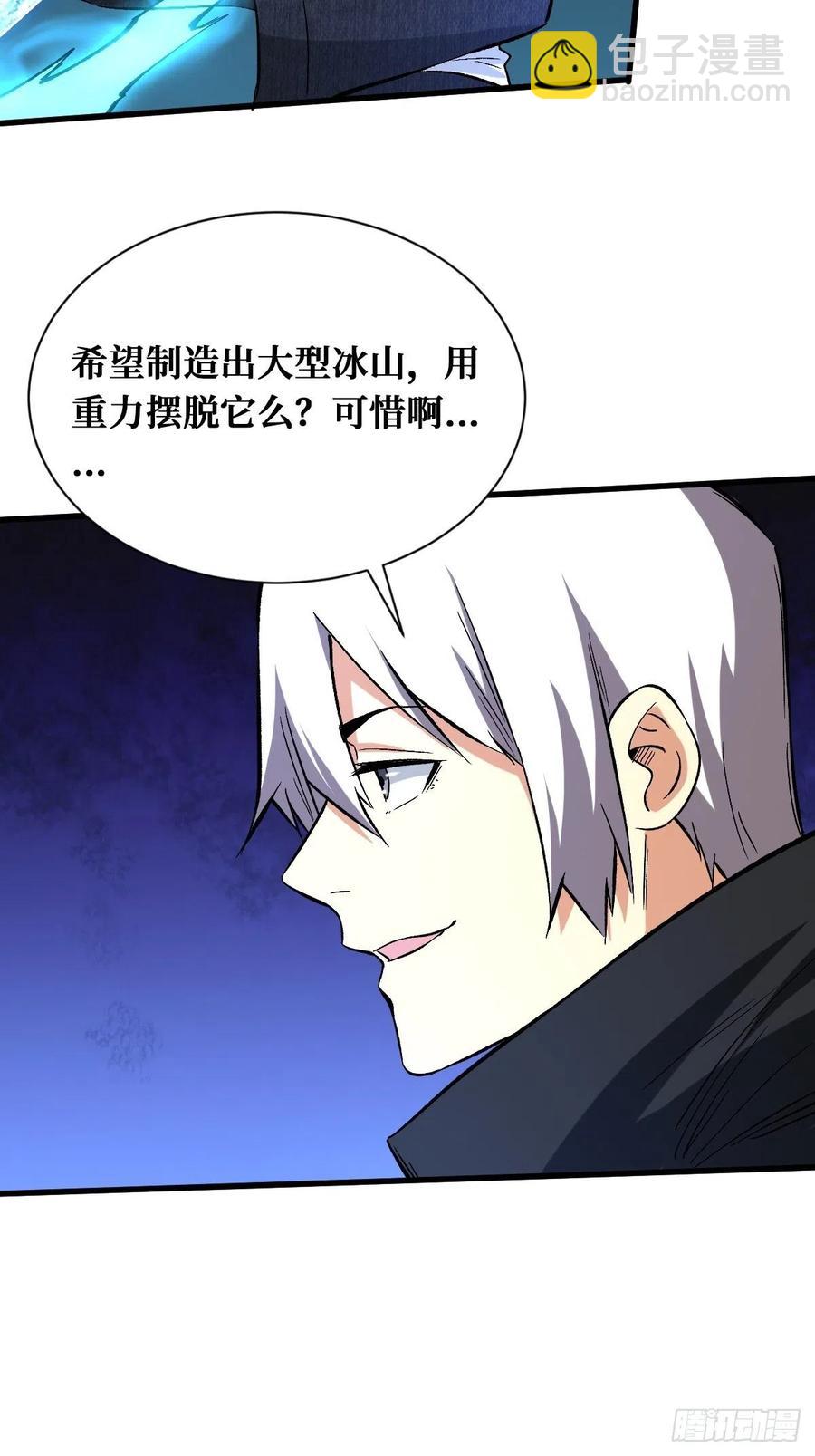 相同的戒指-第145话