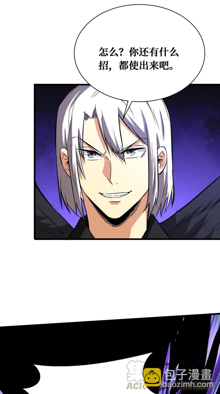 相同的戒指-第145话