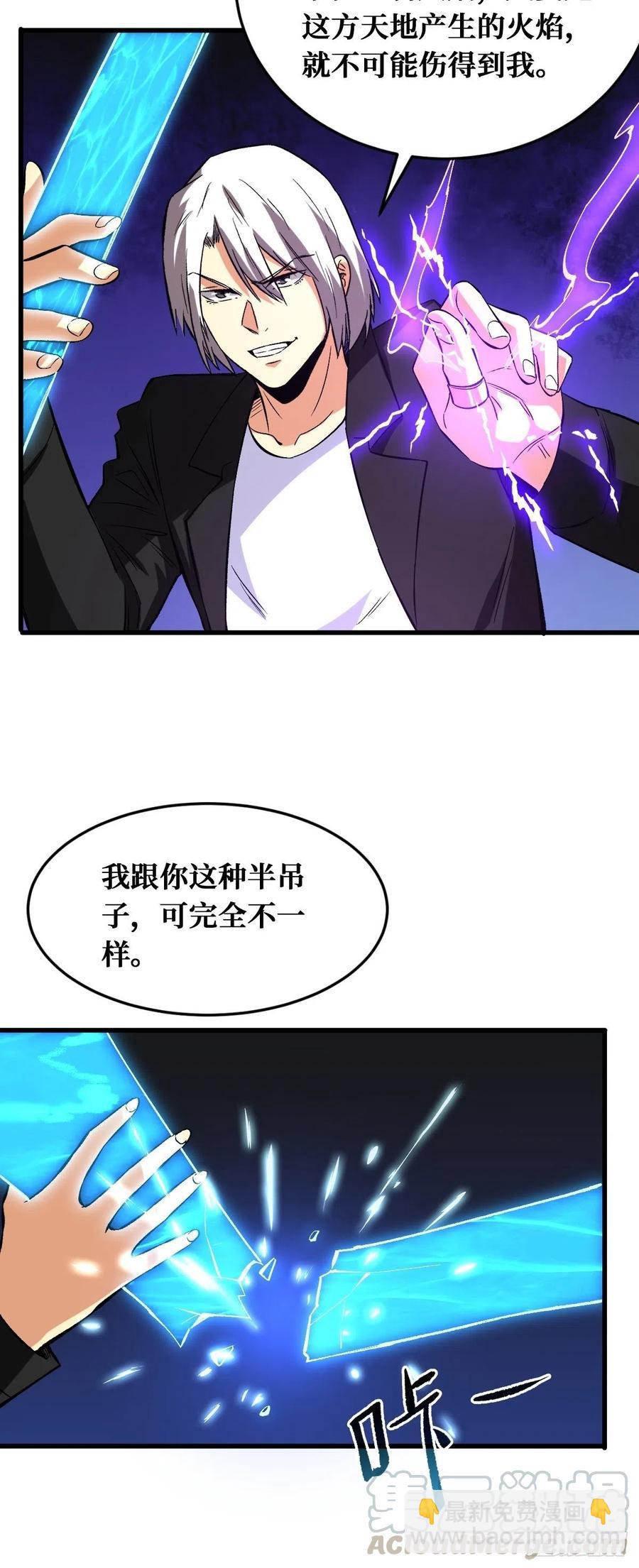 如何破局-第149话
