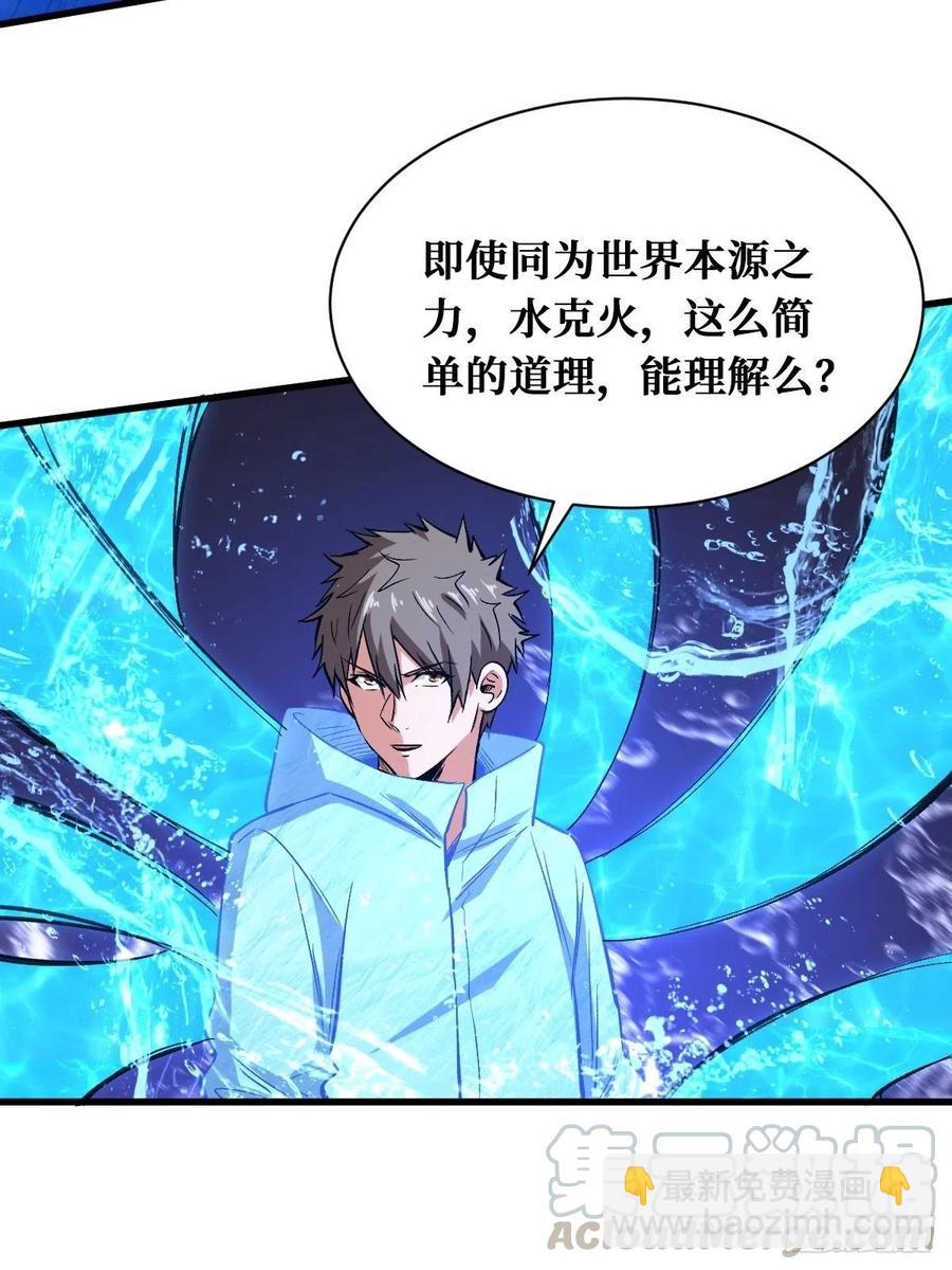 真实的过往-第151话