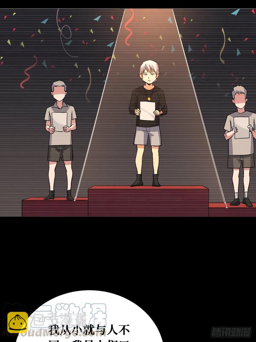 真实的过往-第151话