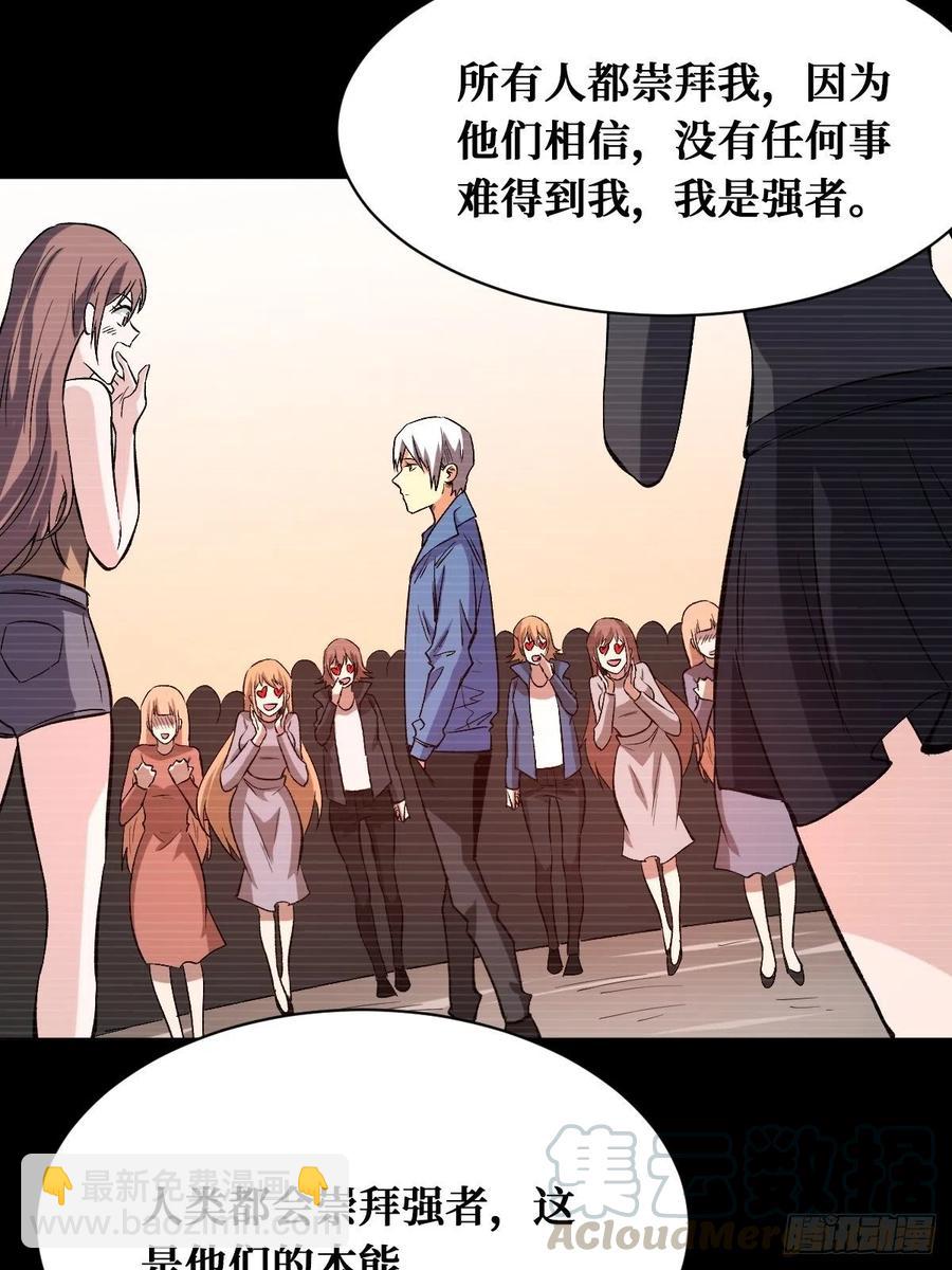 真实的过往-第151话