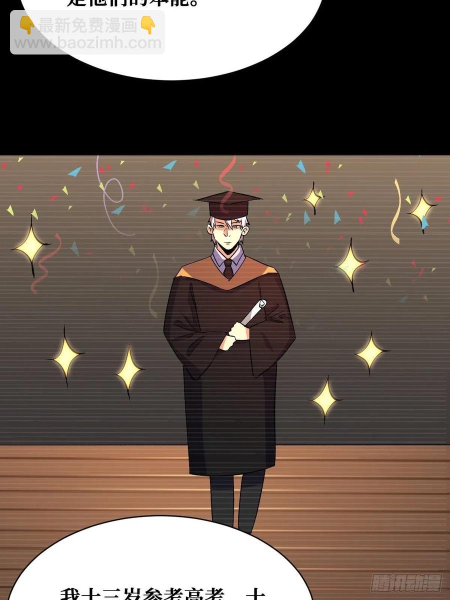 真实的过往-第151话