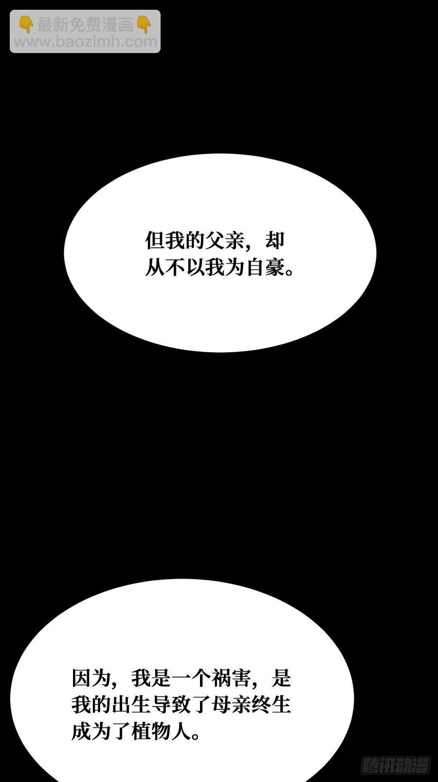 真实的过往-第151话