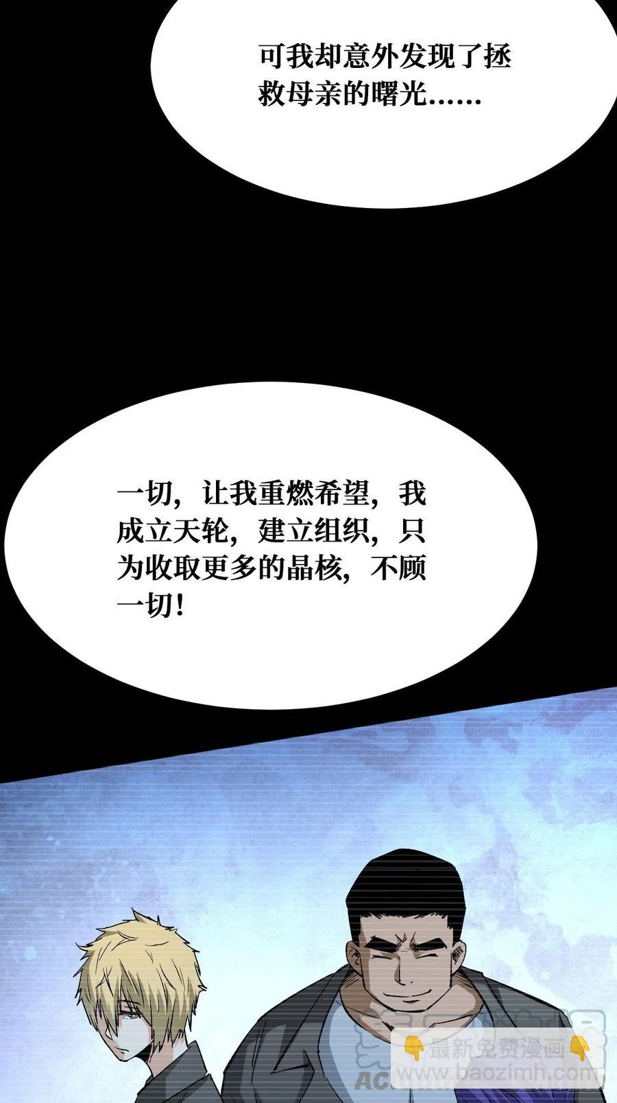 真实的过往-第151话
