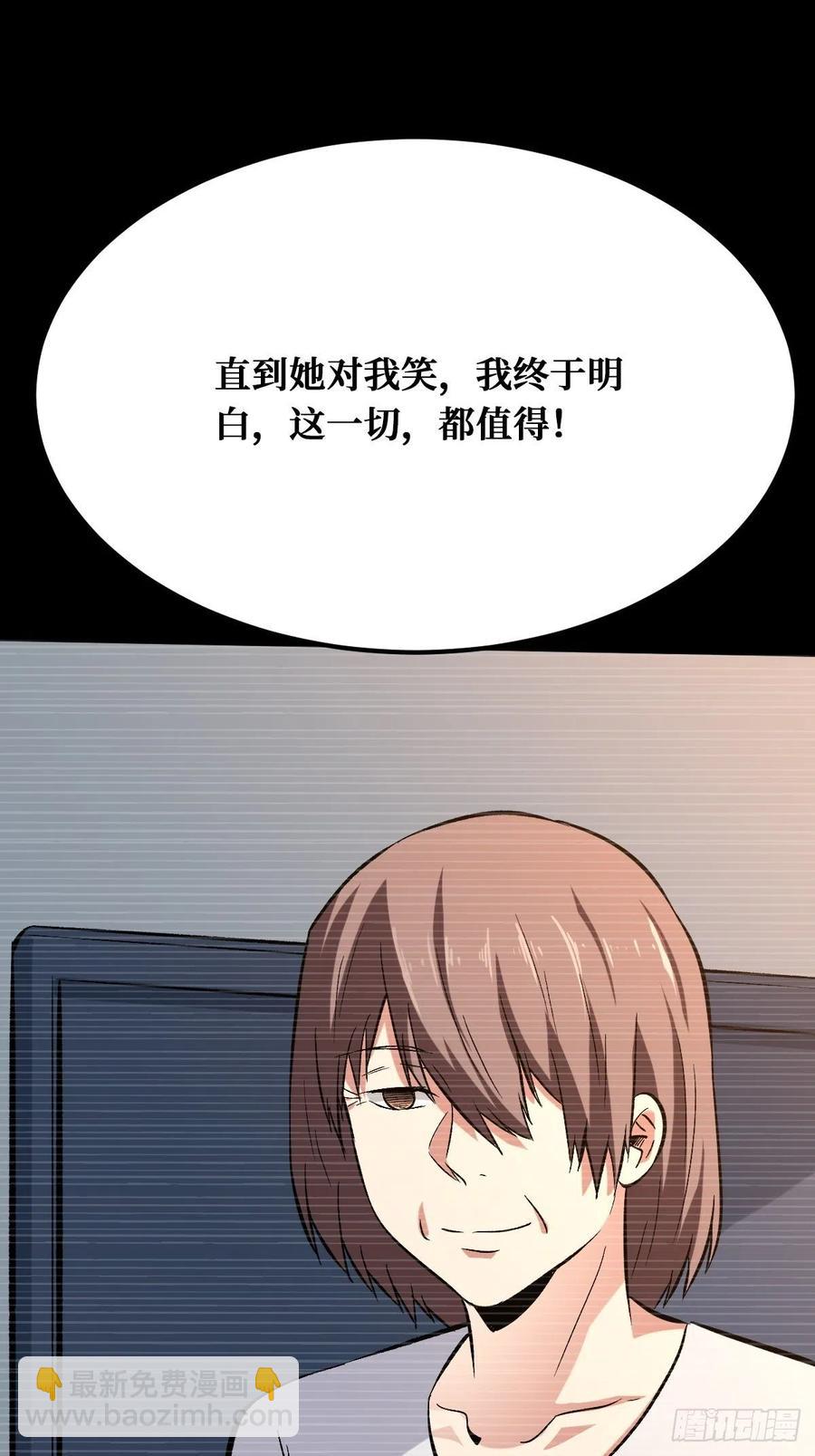 真实的过往-第151话