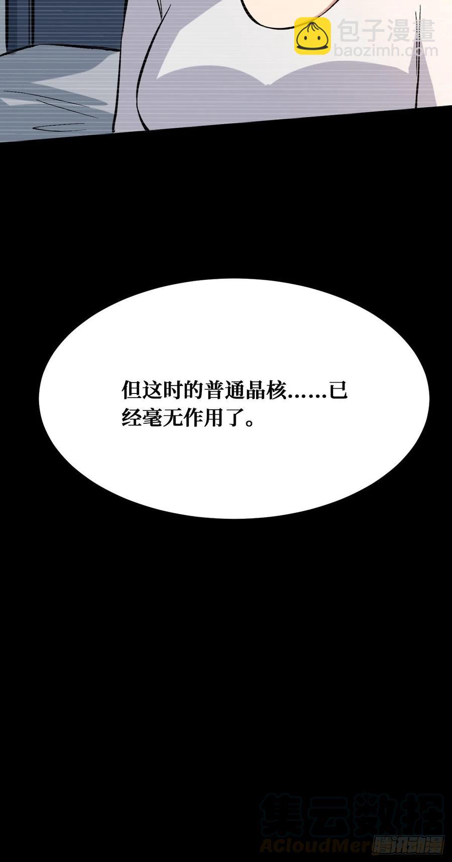 真实的过往-第151话