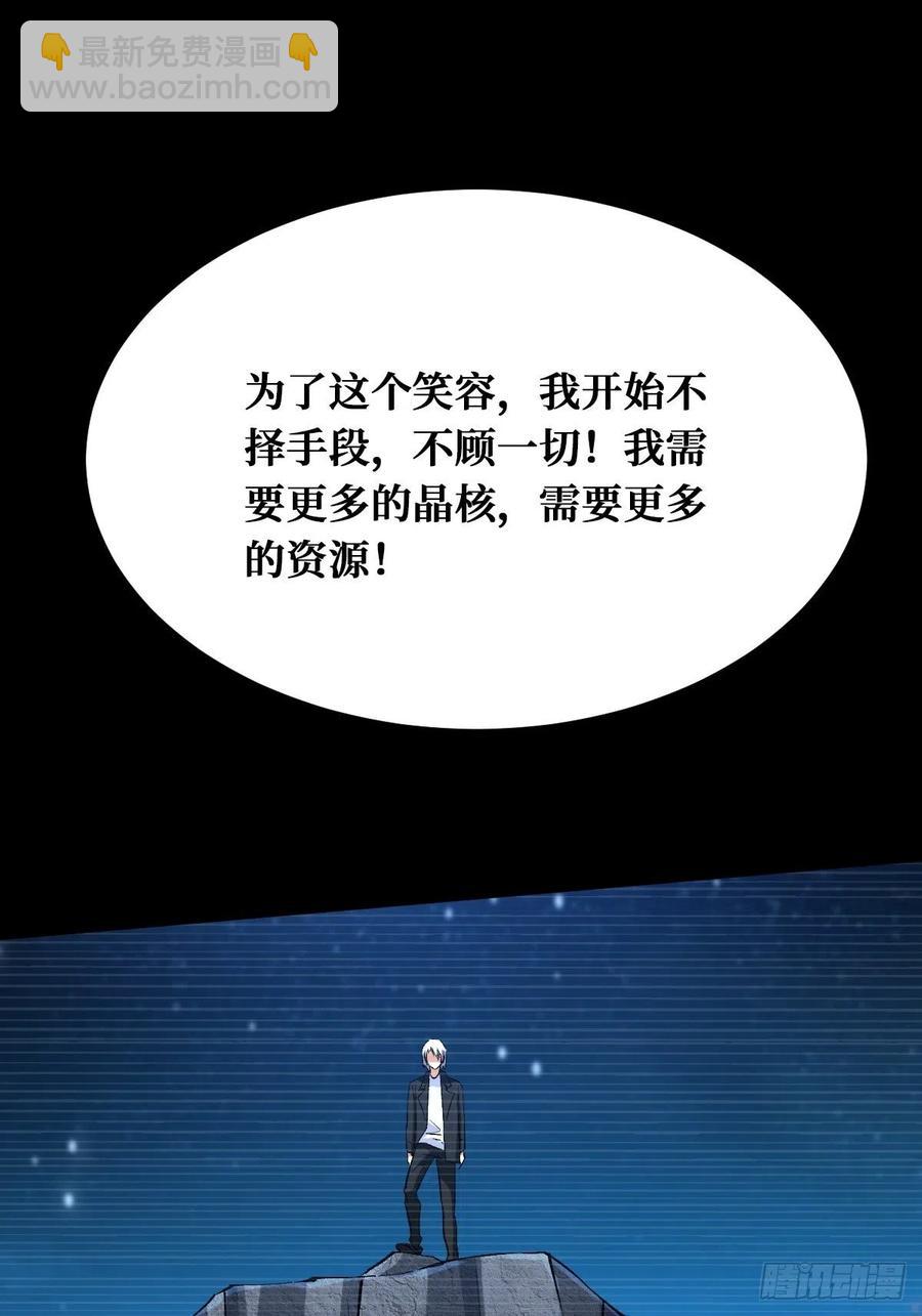 真实的过往-第151话