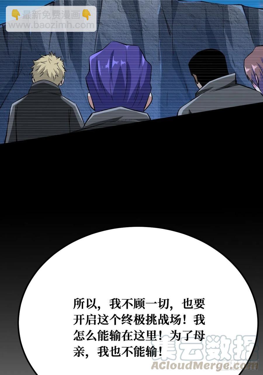 真实的过往-第151话