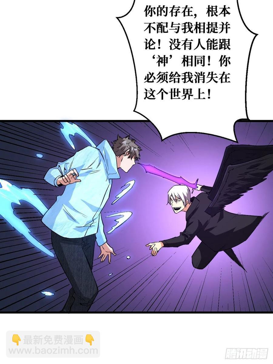 真实的过往-第151话