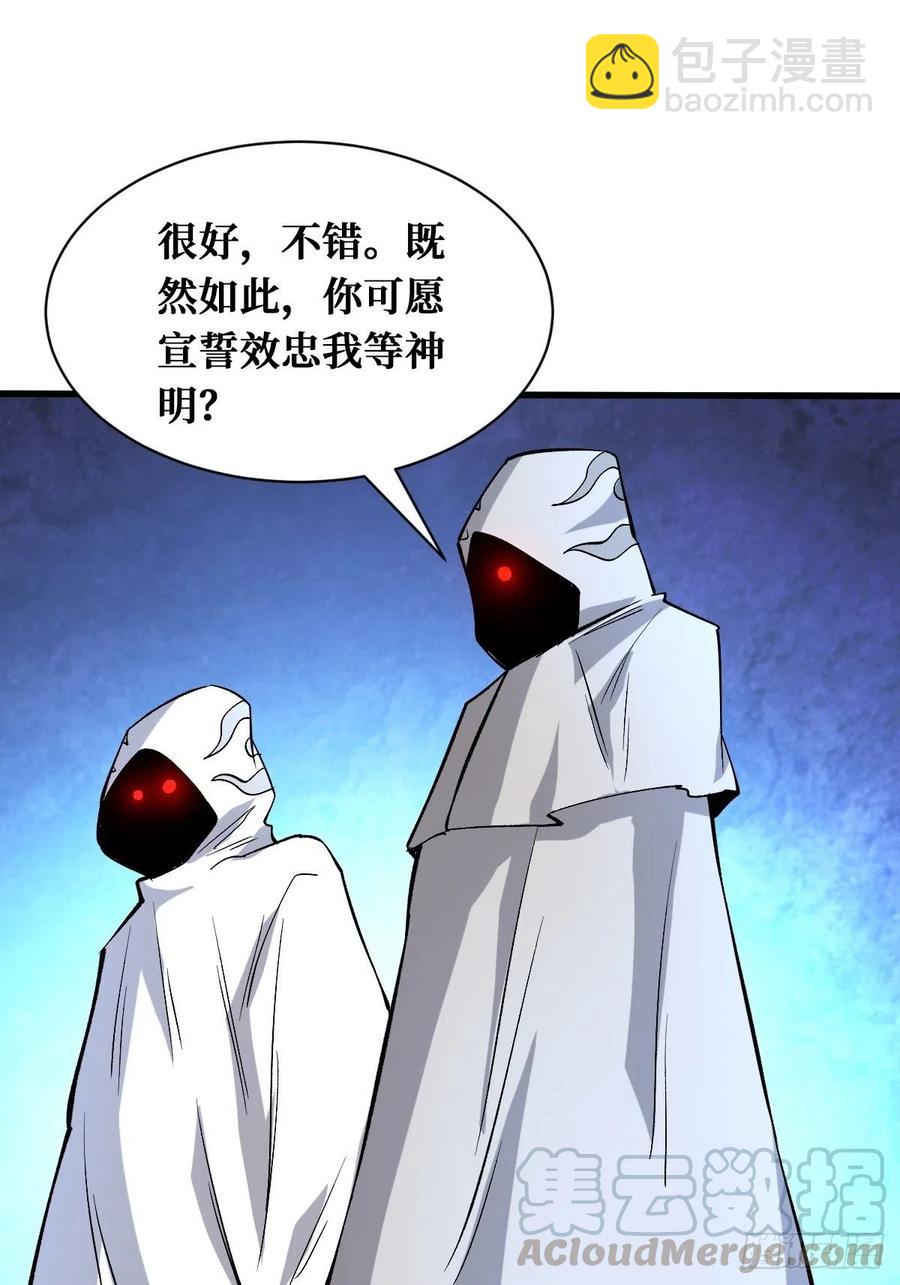 好汉不吃眼前亏-第153话