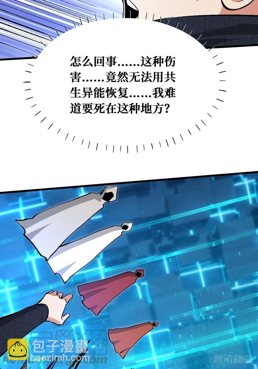好汉不吃眼前亏-第153话