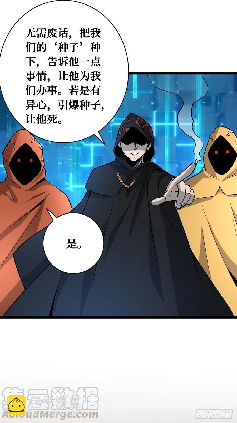 好汉不吃眼前亏-第153话