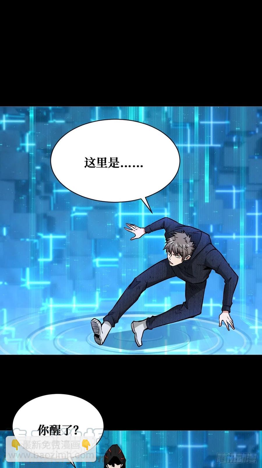 好汉不吃眼前亏-第153话