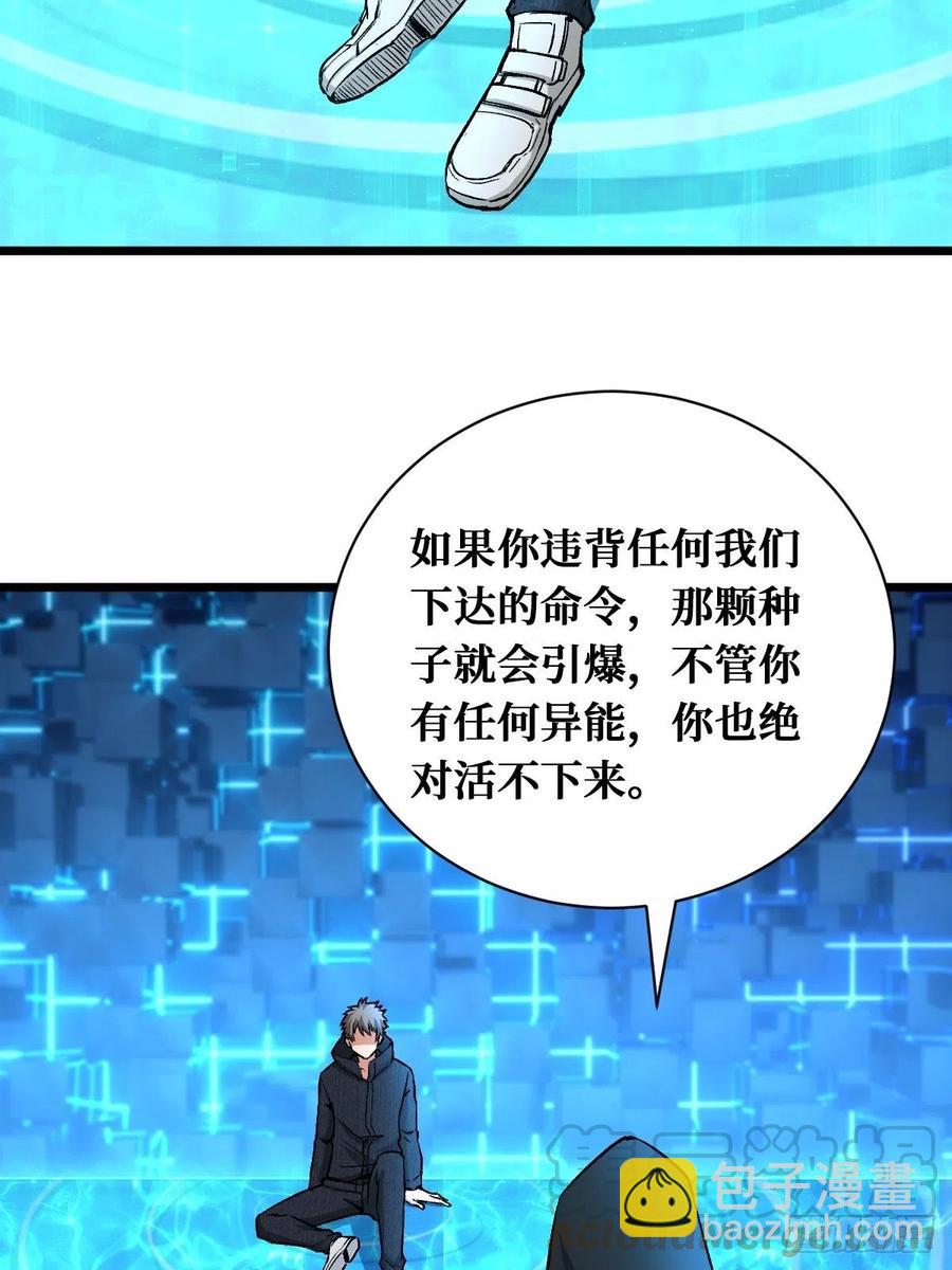 好汉不吃眼前亏-第153话