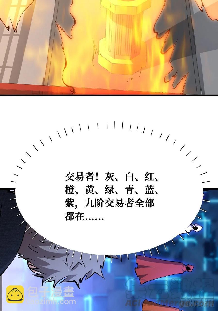 好汉不吃眼前亏-第153话
