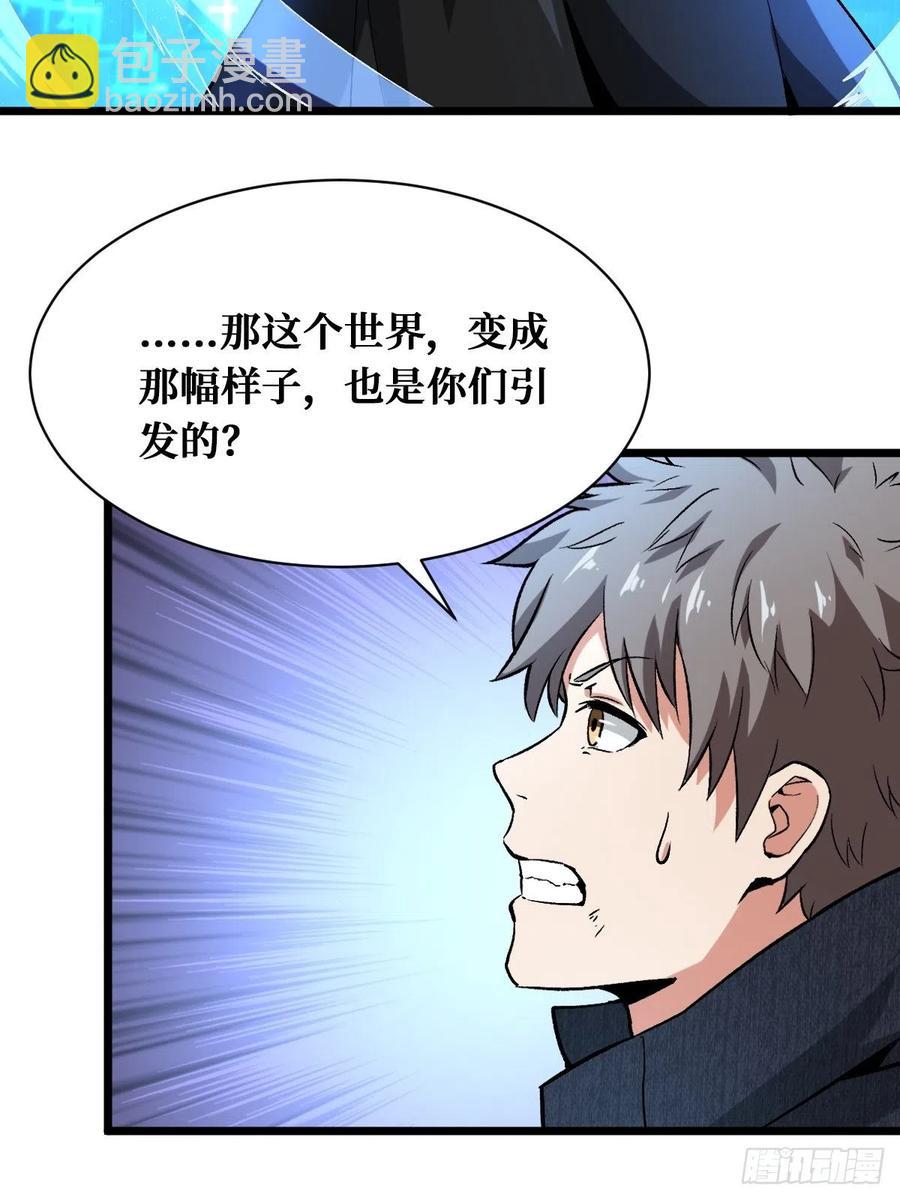 好汉不吃眼前亏-第153话