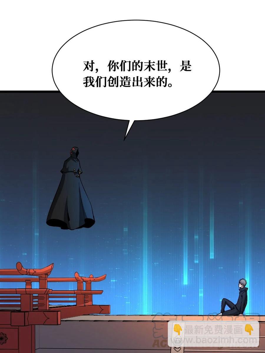 好汉不吃眼前亏-第153话