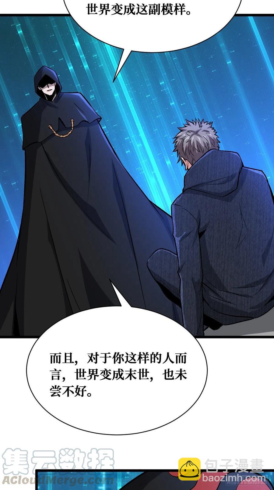 好汉不吃眼前亏-第153话