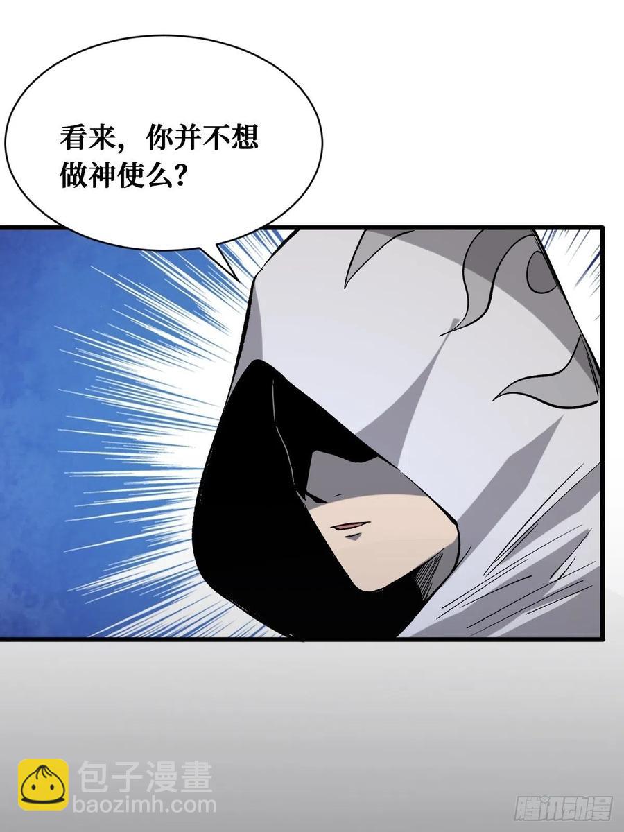 好汉不吃眼前亏-第153话