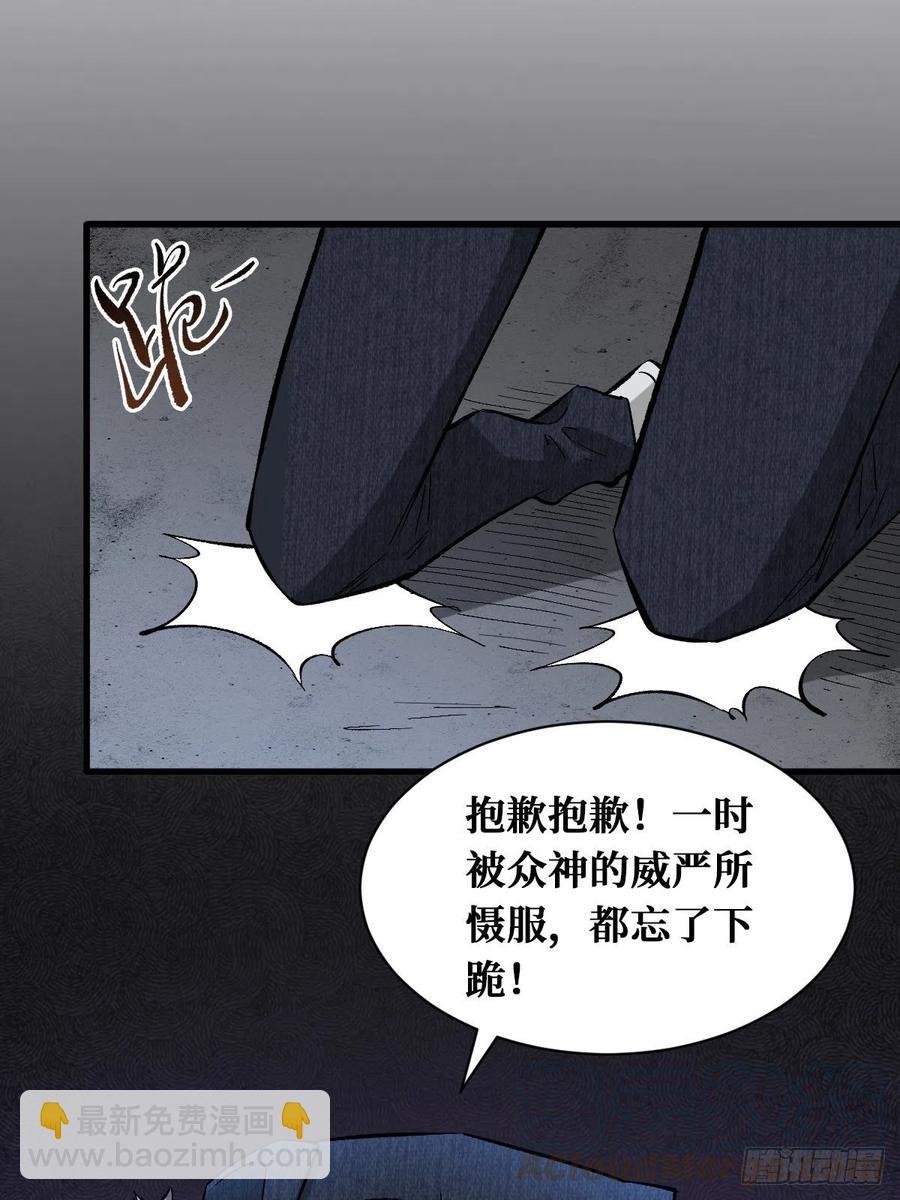 好汉不吃眼前亏-第153话