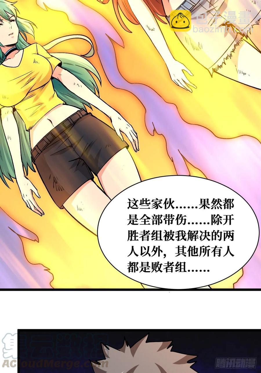 挑战完成-第155话