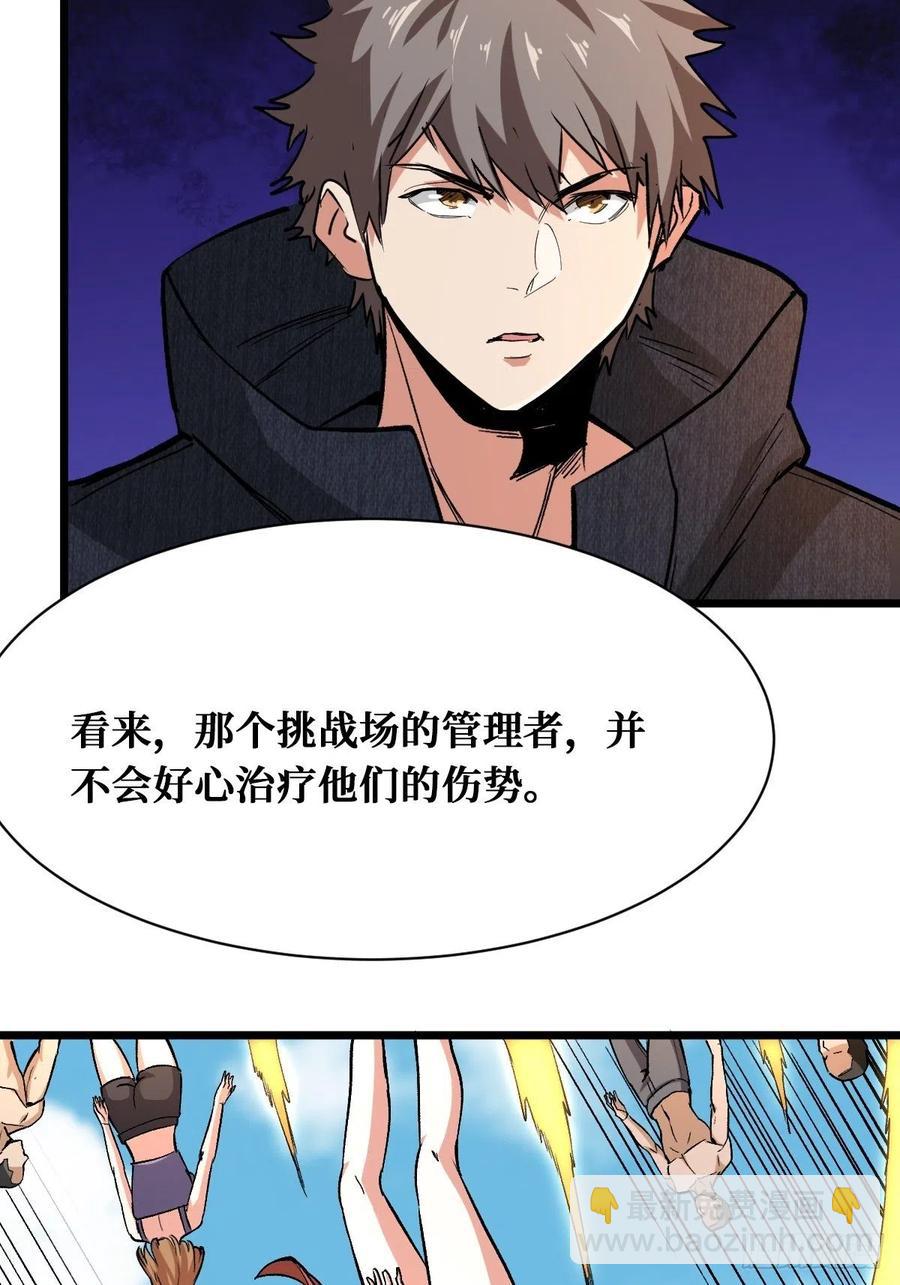 挑战完成-第155话