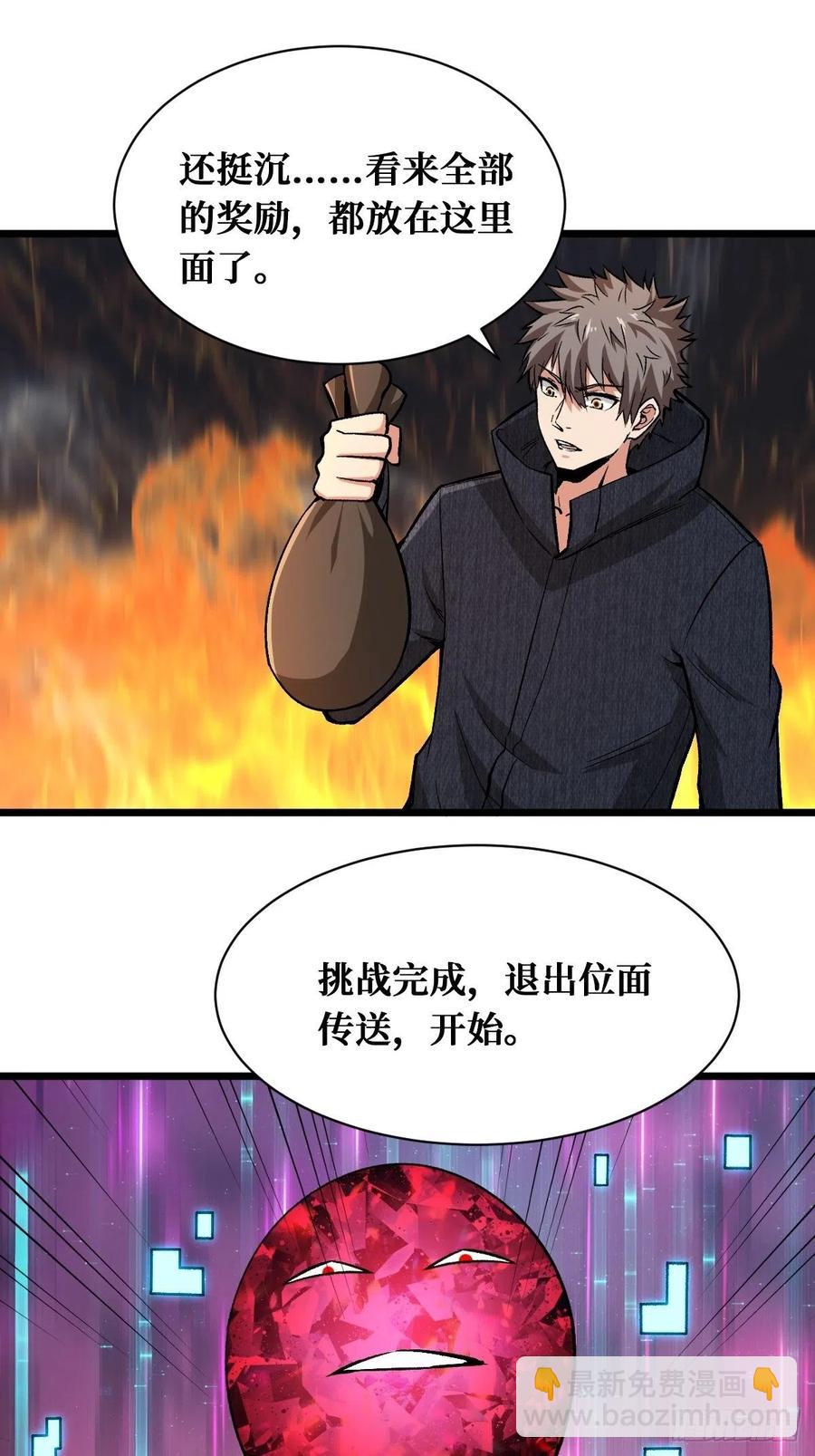 挑战完成-第155话