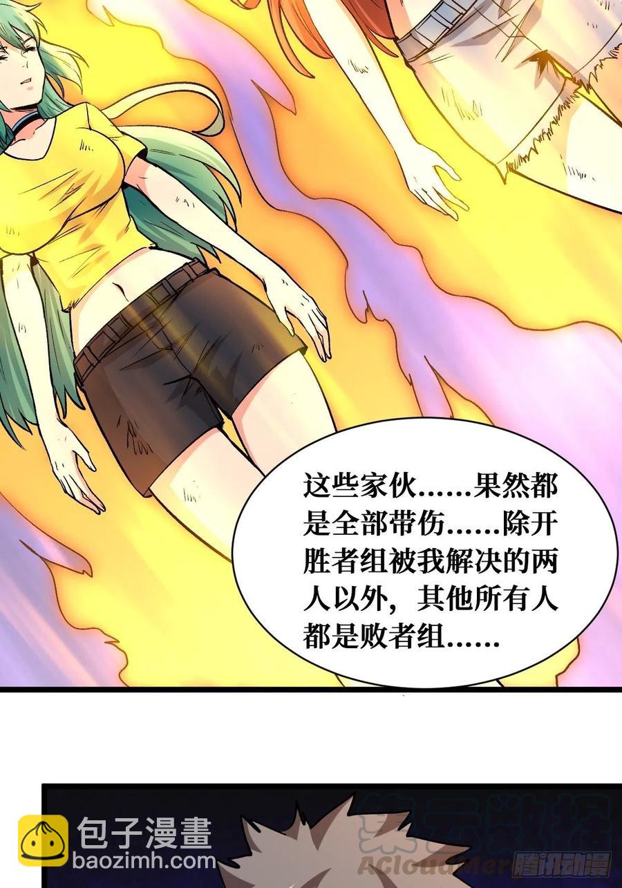 挑战完成-第155话