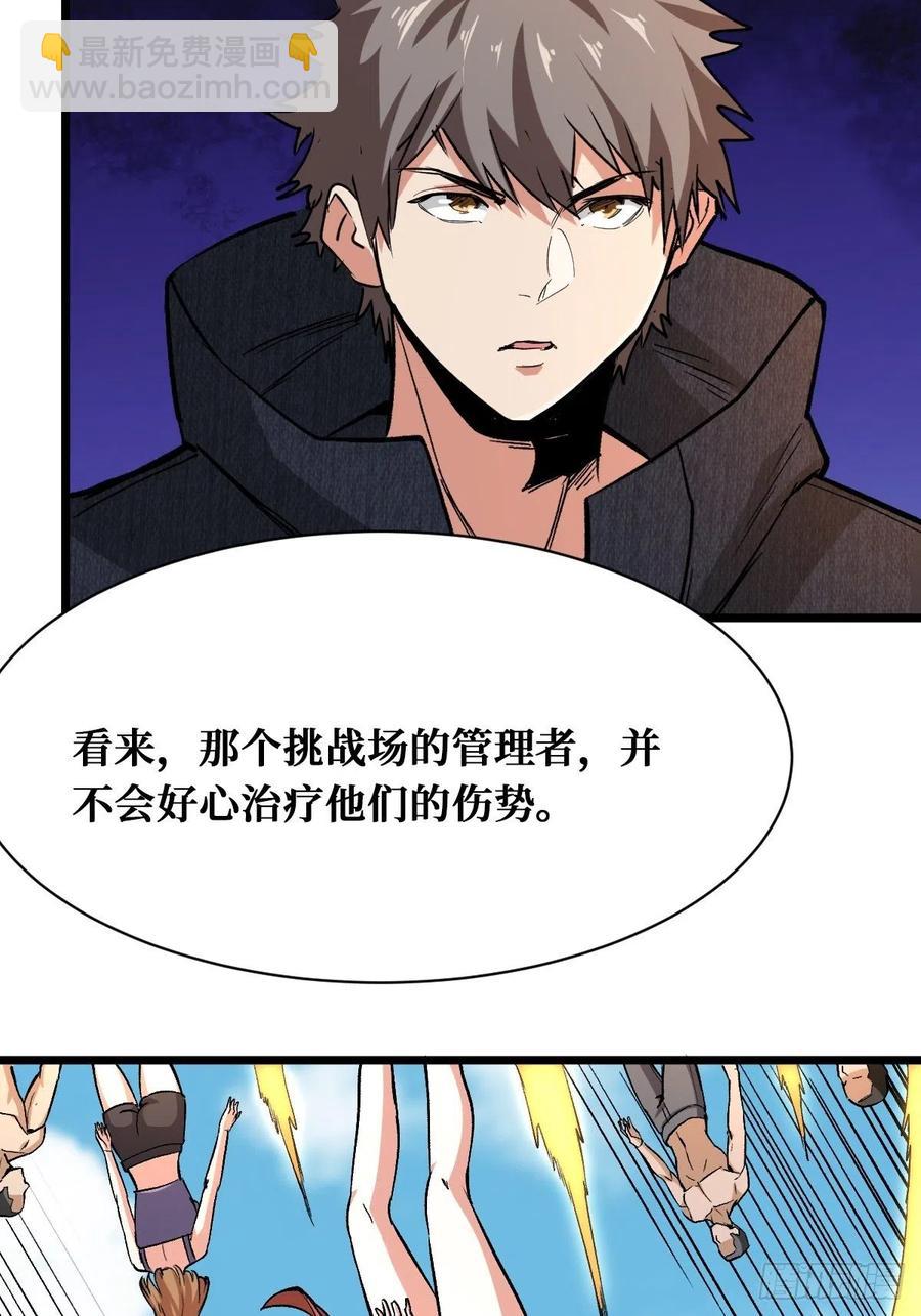 挑战完成-第155话
