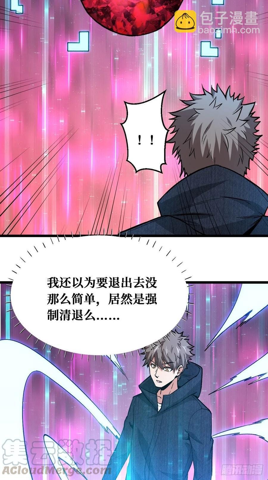 挑战完成-第155话