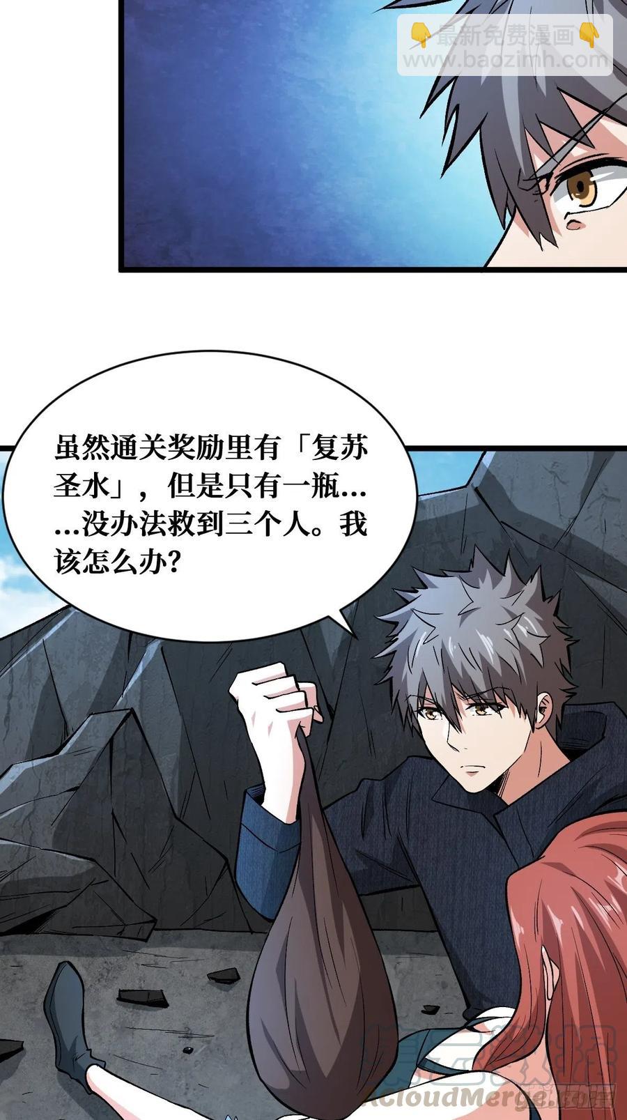 挑战完成-第155话