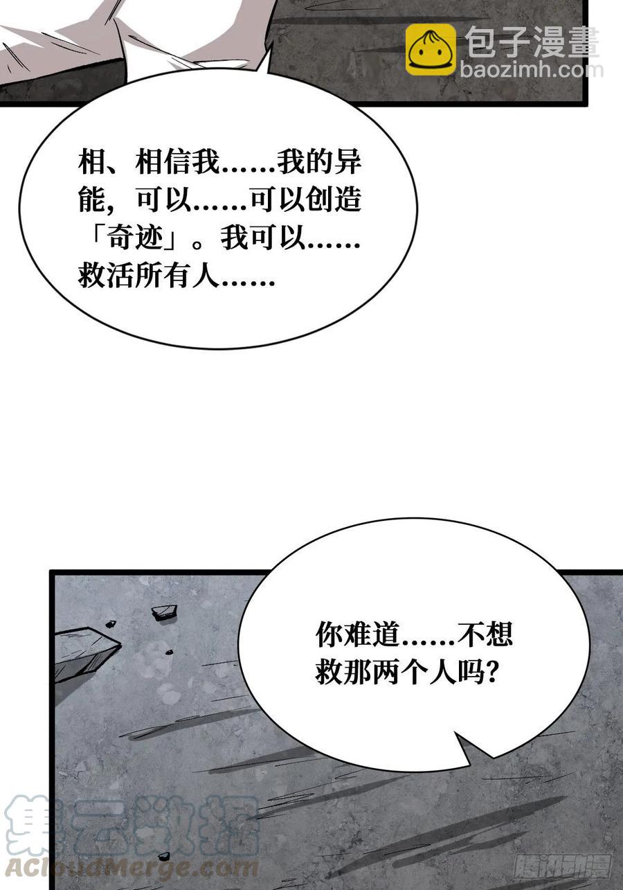 挑战完成-第155话