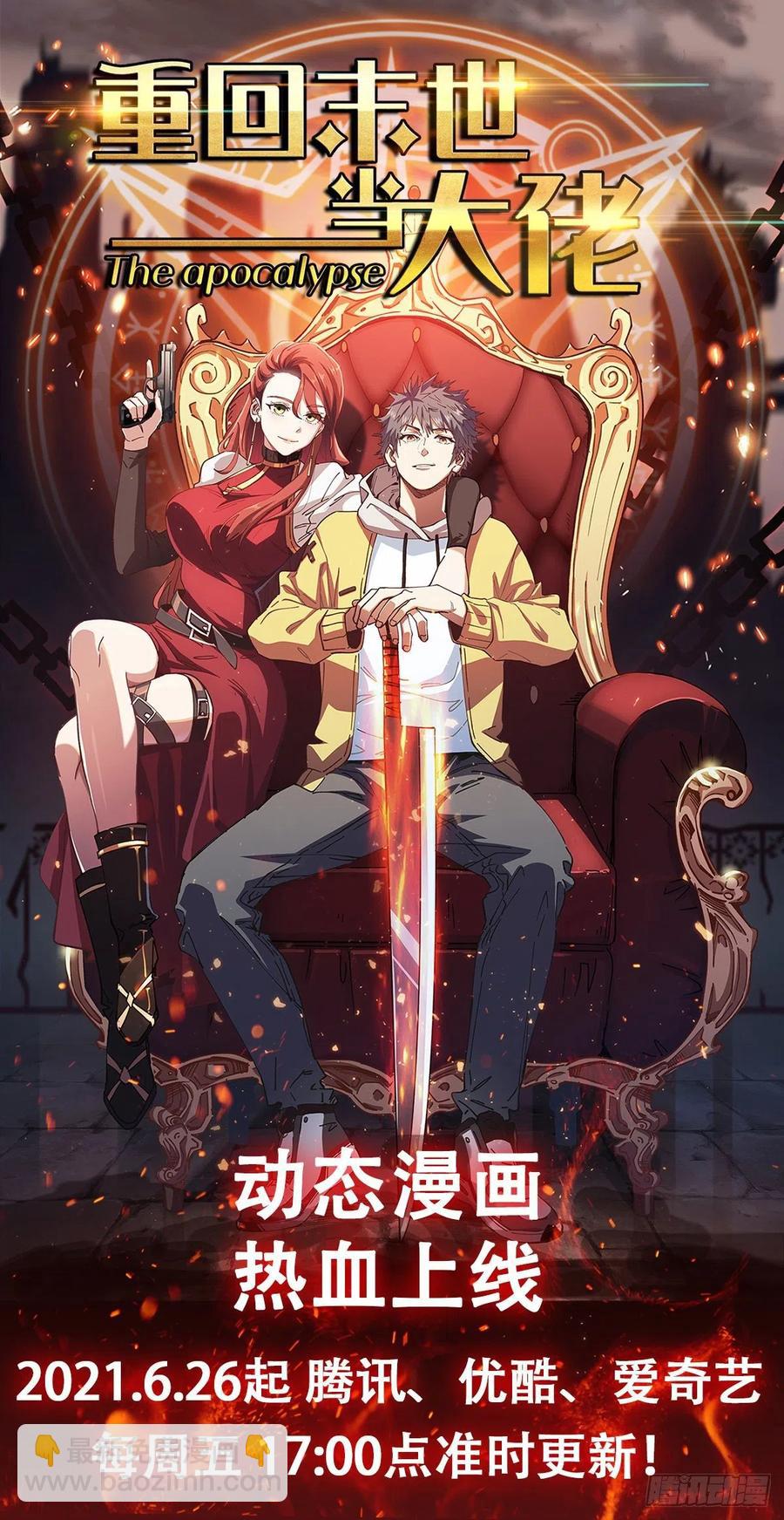 挑战完成-第155话