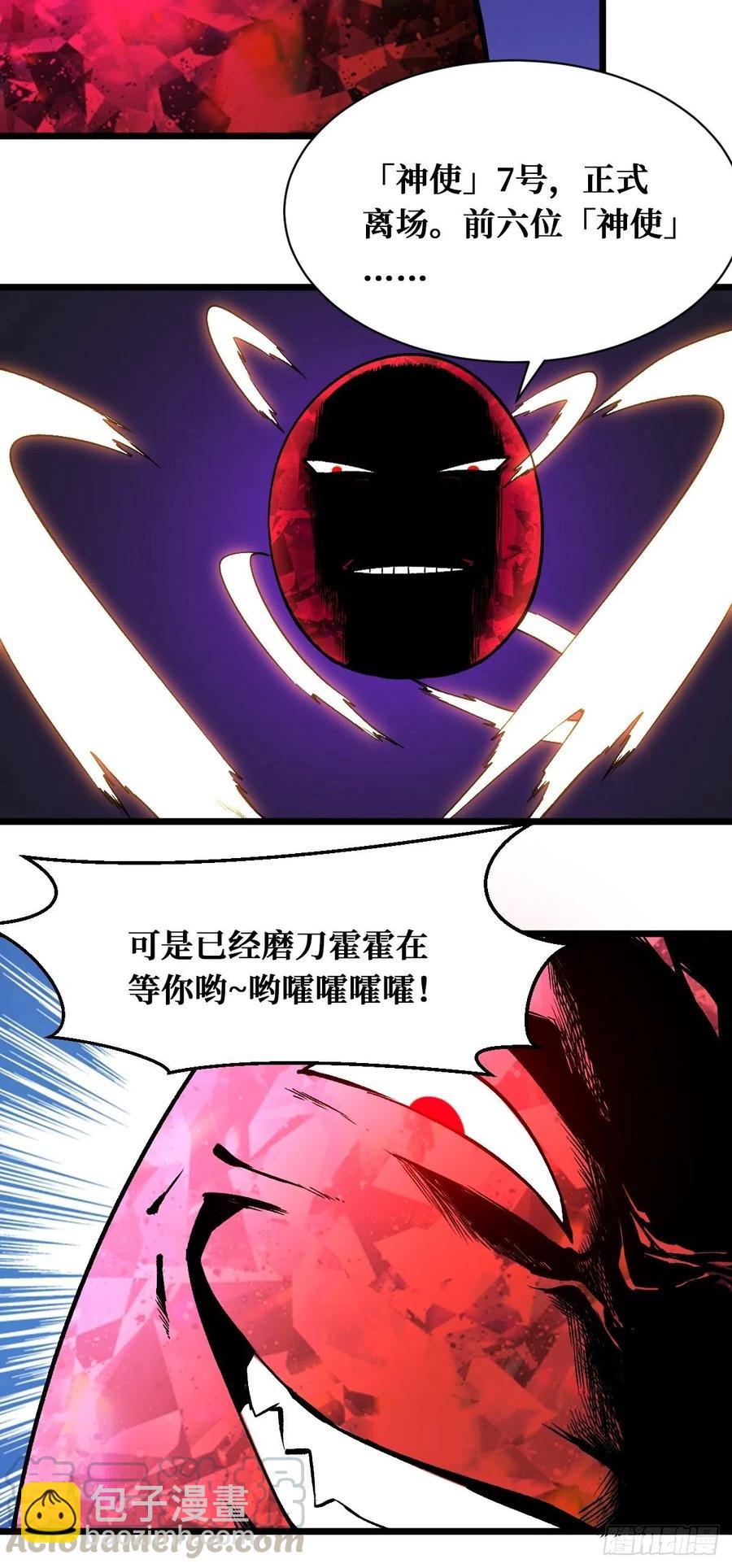 挑战完成-第155话