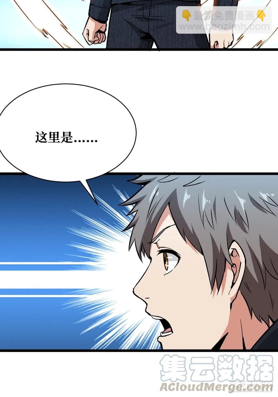 挑战完成-第155话