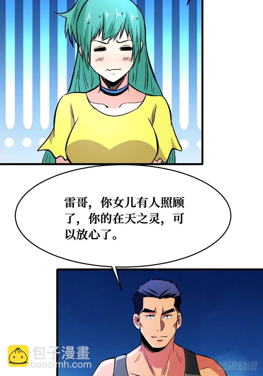 真正的敌人-第157话