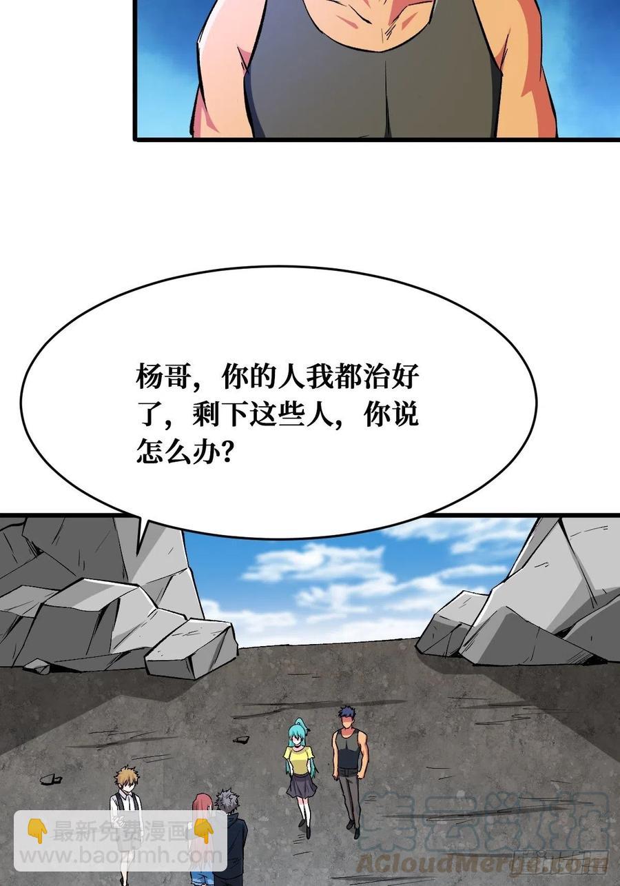 真正的敌人-第157话