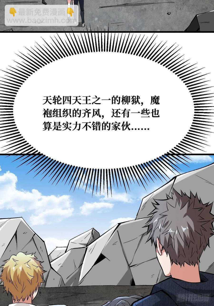 真正的敌人-第157话
