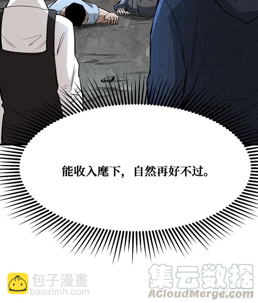 真正的敌人-第157话