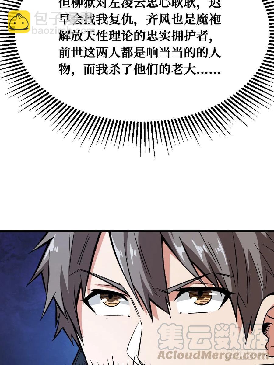 真正的敌人-第157话