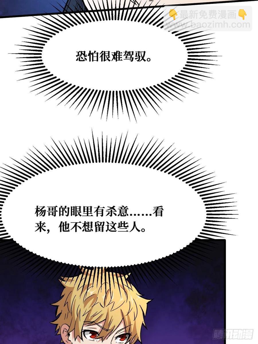 真正的敌人-第157话