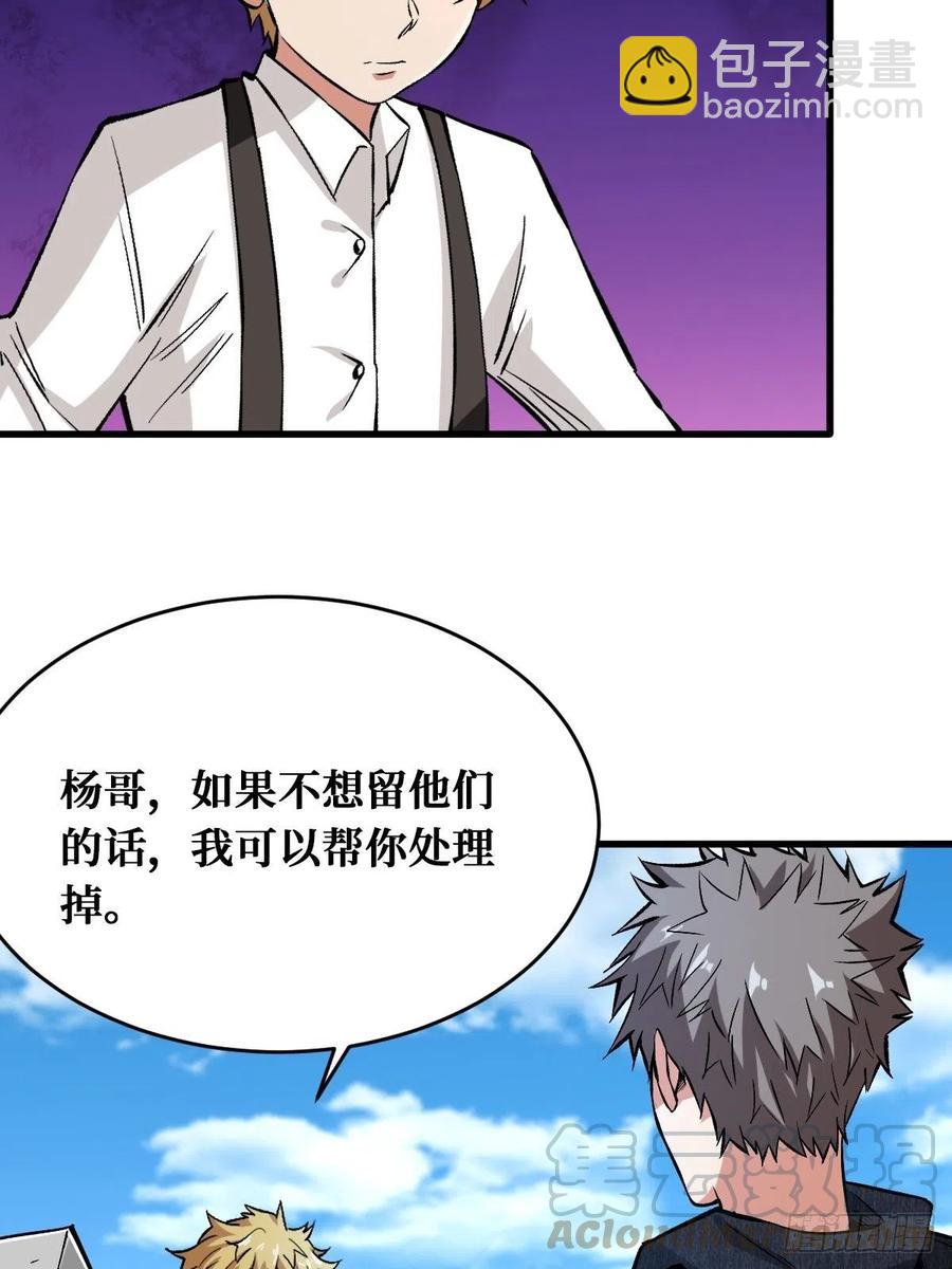 真正的敌人-第157话