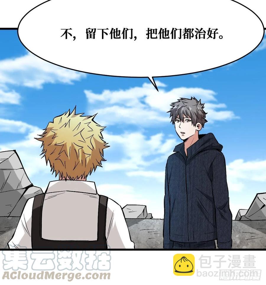 真正的敌人-第157话
