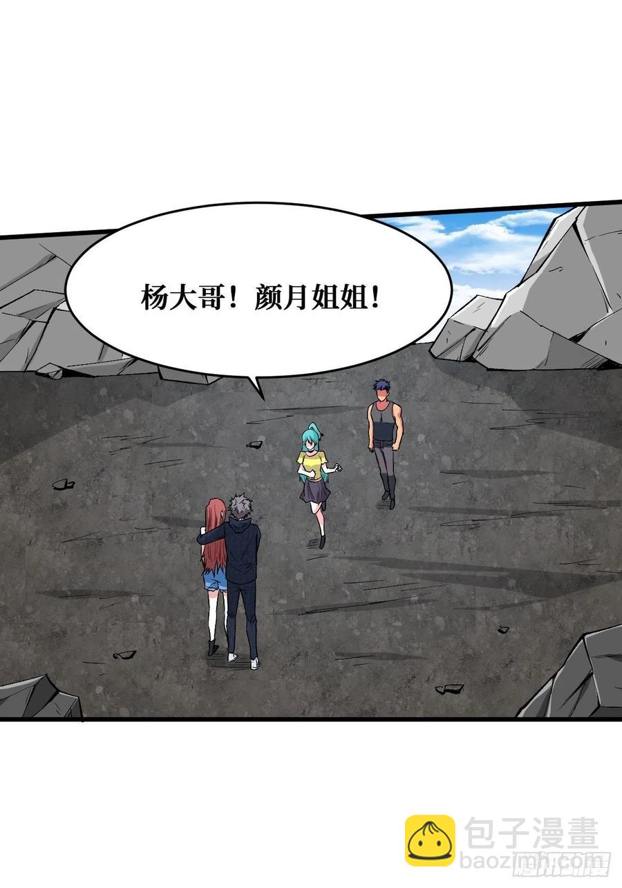 真正的敌人-第157话
